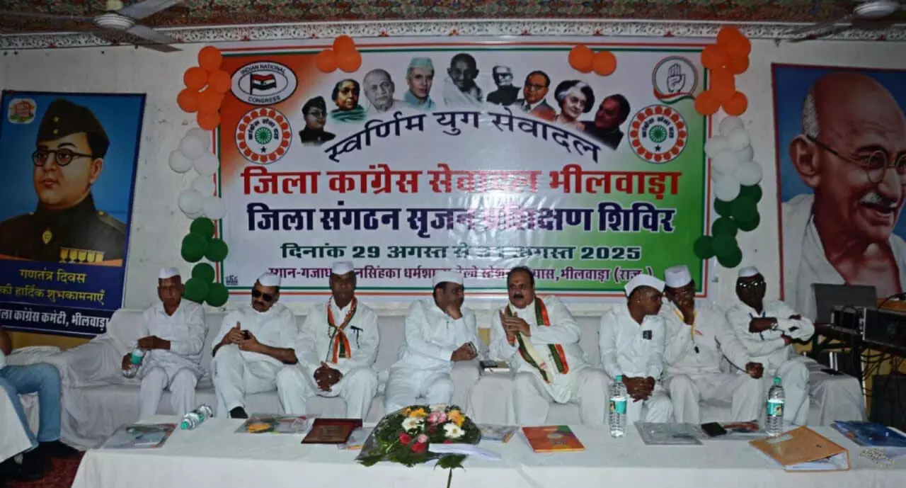 सेवादल का त्रिदिवसीय प्रशिक्षण शिविर सम्पन्न