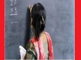 भाजपा सरकार ने घटाया गुरुजनों का मान, इस साल केवल 189 शिक्षक होंगे सम्मानित भाजपा सरकार ने घटाया गुरुजनों का मान, इस साल केवल 189 शिक्षक होंगे सम्मानित