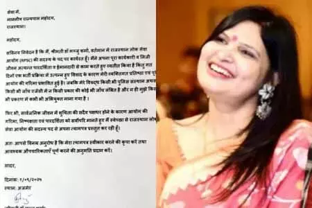 RPSC सदस्य मंजू शर्मा ने क्यों दिया इस्तीफा?