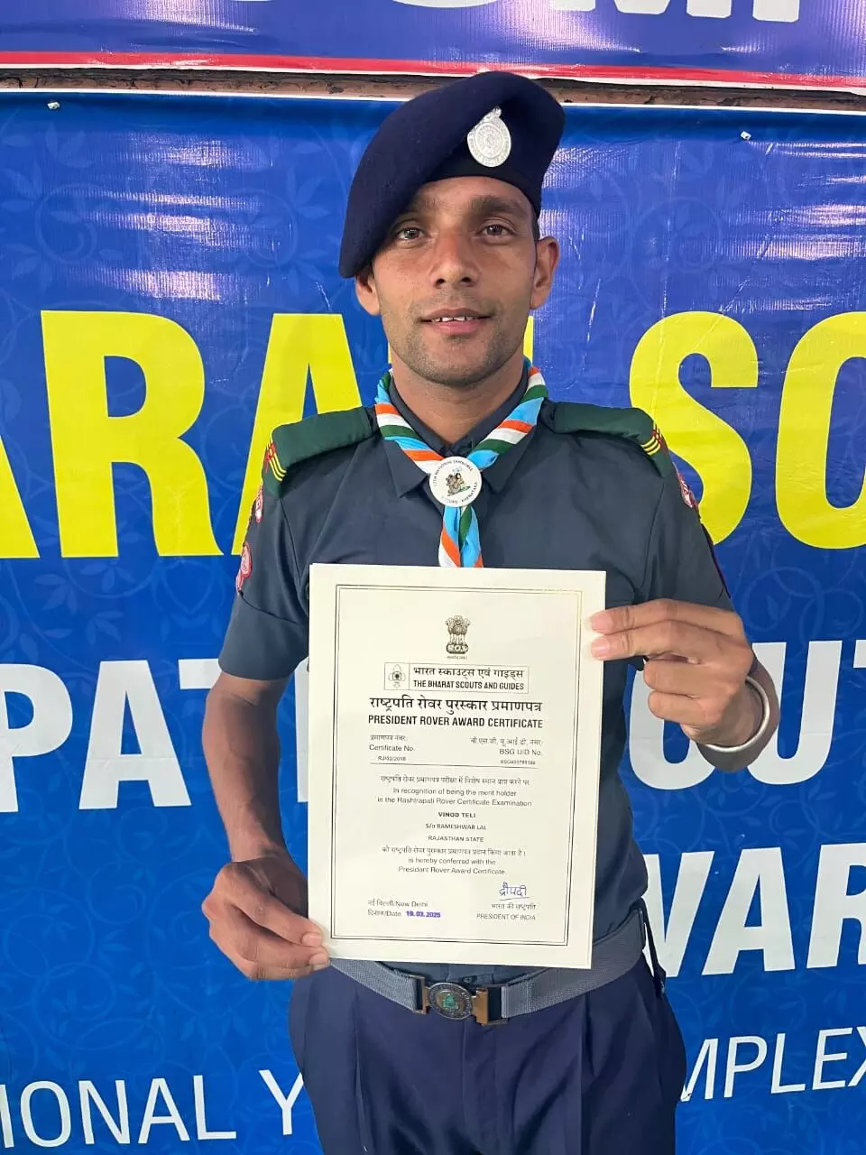 भीलवाड़ा के तेली राष्ट्रपति रोवर अवार्ड से सम्मानित भीलवाड़ा के तेली राष्ट्रपति रोवर अवार्ड से सम्मानित