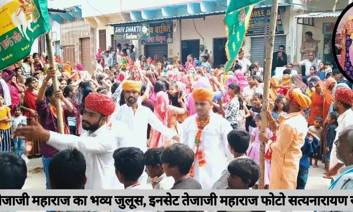 गुरलां में तेजा दशमी पर वीर तेजाजी महाराज की डिजे संग भव्य शोभायात्रा, जयकारों और भक्ति में झूमे श्रद्धालु