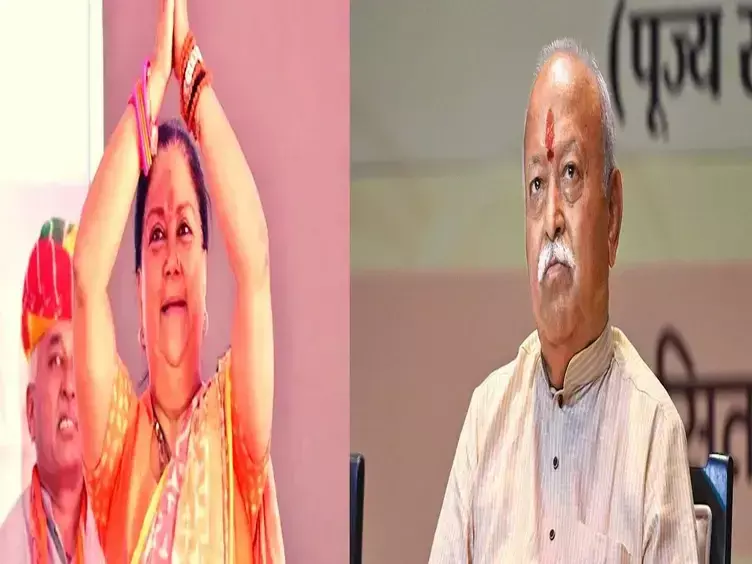 वसुंधरा राजे-मोहन भागवत मुलाकात:राजनीति में तूफान, BJP में रानी की वापसी का संकेत? वसुंधरा राजे-मोहन भागवत मुलाकात:राजनीति में तूफान, BJP में रानी की वापसी का संकेत?