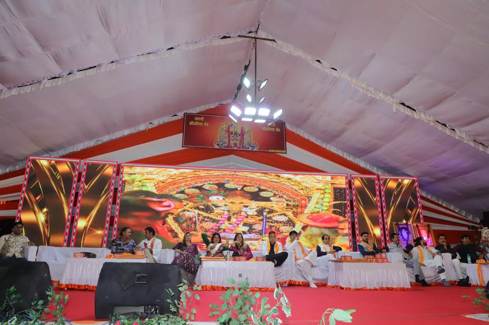 श्री सांवलिया सेठ मेले में कवि सम्मेलन एवं भजन संध्या का आयोजन