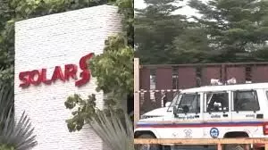 भीलवाड़ा के व्यवसायी की नागपुर सोलर एक्सप्लोसिव्स फैक्ट्री में धमाका: एक की मौत, 17 घायल भीलवाड़ा के व्यवसायी की नागपुर सोलर एक्सप्लोसिव्स फैक्ट्री में धमाका: एक की मौत, 17 घायल