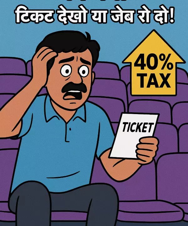 IPL अब लग्जरी बन गया, टिकट देखो या जेब रो दे !