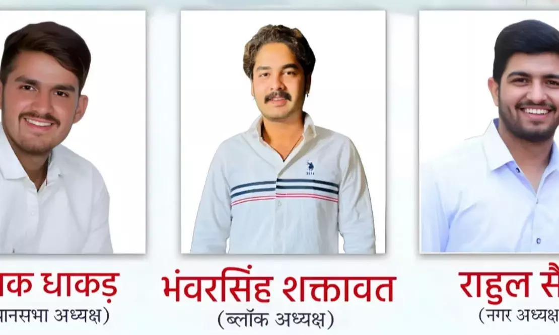 पूर्व सहकारिता मंत्री आंजना की सिफारिश से NSUI अध्यक्षों की नई सूची जारी