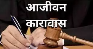नशा करने से रोकने पर पुजारी की हत्या के आरोपी को आजीवन कारावास नशा करने से रोकने पर पुजारी की हत्या के आरोपी को आजीवन कारावास