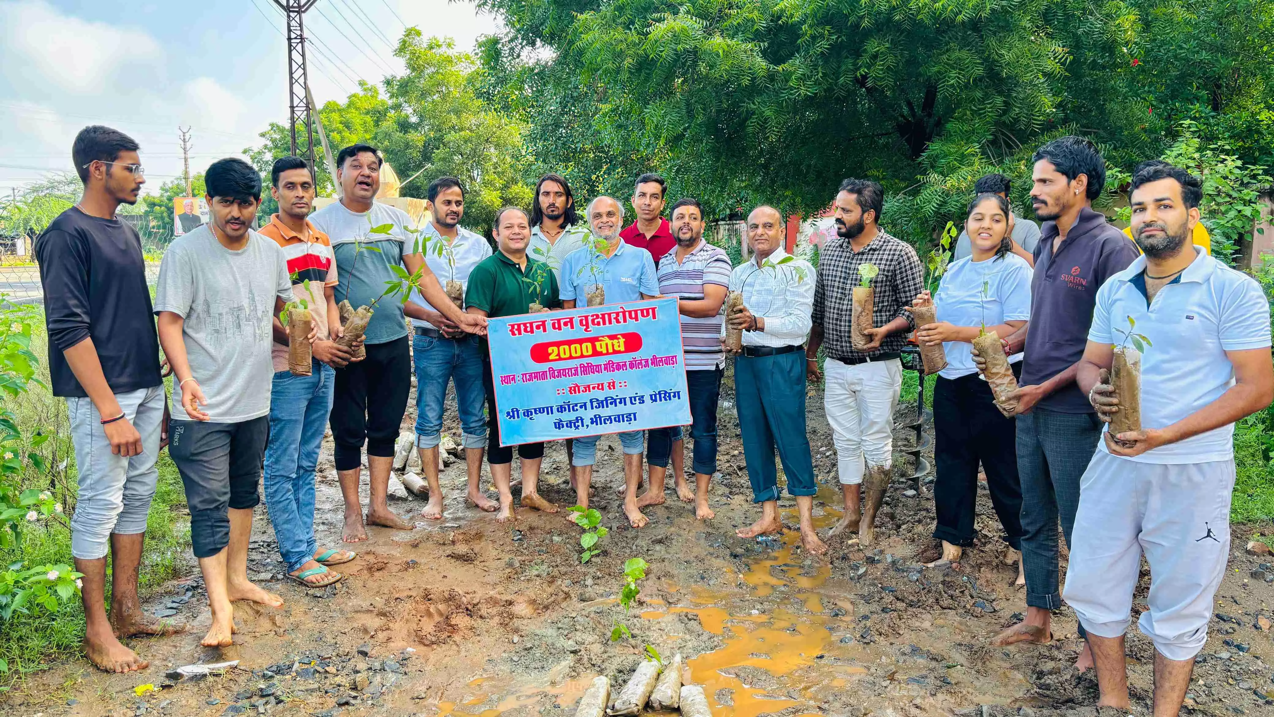 भीलवाड़ा में वृक्षारोपण अभियान का शुभारंभ भीलवाड़ा में वृक्षारोपण अभियान का शुभारंभ