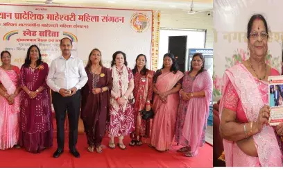 माहेश्वरी महिला संगठन की बैठक में बदलाव का संकल्प