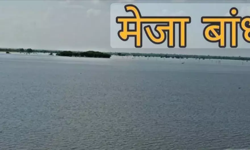 भीलवाड़ा: धूप-छांव और बरसात का मौसम, मेजा बांध का जलस्तर 25 फीट पर, कई बांध ओर तालाब ओवर फ्लोर