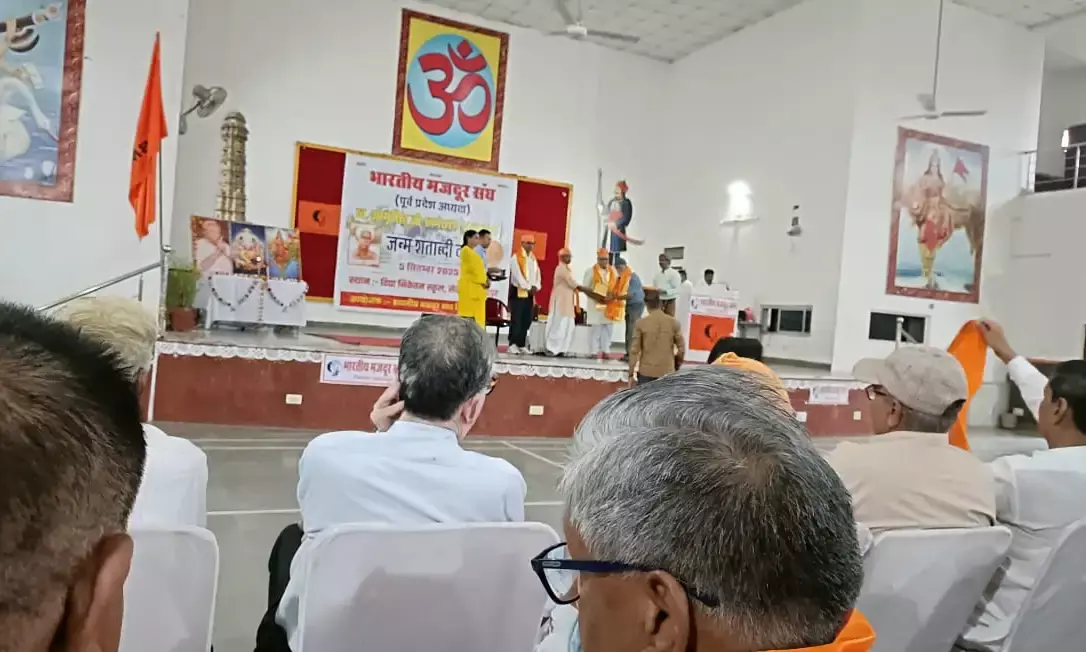 भारतीय मजदूर संघ ने जन्म शताब्दी वर्ष मनाया