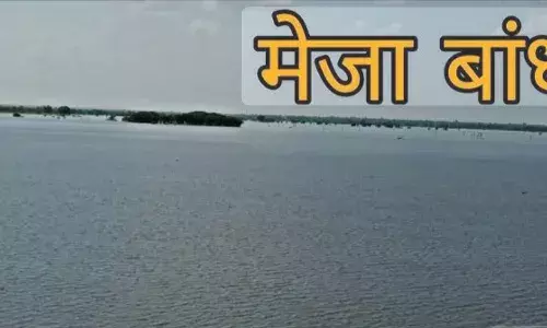 भीलवाड़ा: धूप-छांव और बरसात का मौसम, मेजा बांध का जलस्तर 25 फीट पर, कई बांध ओर तालाब ओवर फ्लोर भीलवाड़ा: धूप-छांव और बरसात का मौसम, मेजा बांध का जलस्तर 25 फीट पर, कई बांध ओर तालाब ओवर फ्लोर