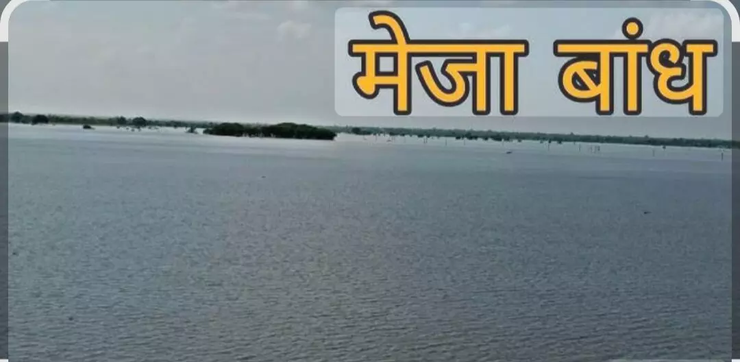 भीलवाड़ा: धूप-छांव और बरसात का मौसम, मेजा बांध का जलस्तर 25 फीट पर, कई बांध ओर तालाब ओवर फ्लोर भीलवाड़ा: धूप-छांव और बरसात का मौसम, मेजा बांध का जलस्तर 25 फीट पर, कई बांध ओर तालाब ओवर फ्लोर