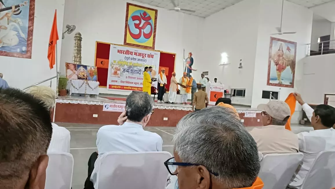 भारतीय मजदूर संघ ने जन्म शताब्दी वर्ष मनाया भारतीय मजदूर संघ ने जन्म शताब्दी वर्ष मनाया