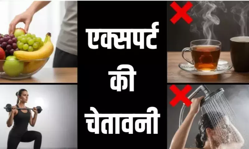 खाना खाने के बाद भूलकर भी न करें ये 4 काम