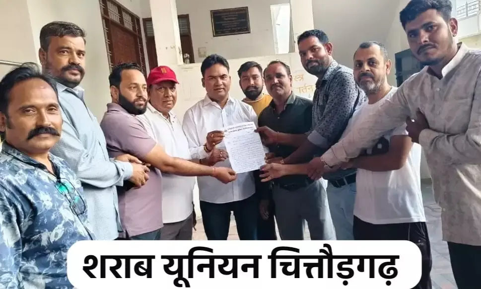 चित्तौड़गढ़ में मदिरा ठेकेदारों की मांगो के संबंध मे विधायक को सौपा ज्ञापन