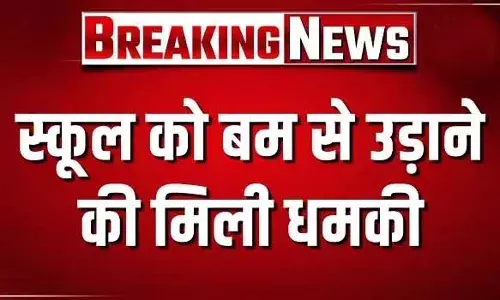 स्कूल को बम से उड़ाने की धमकी मिली, डॉग स्क्वॉड और बम निरोधक दस्ता पहुंचा मौके पर