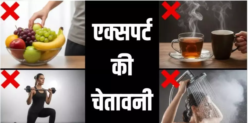 खाना खाने के बाद भूलकर भी न करें ये 4 काम