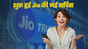 जियो ने लॉन्च किया VoNR, अब 5G यूजर्स को मिलेगा मिनी-स्टूडियो जैसा कॉलिंग एक्सपीरियंस