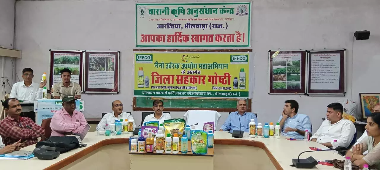 इफको द्वारा जिला सहकार गोष्ठी आयोजित, उर्वरकों के अग्रिम भंडारण और नैनो उर्वरकों पर जोर
