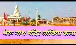 लाम्‍ब‍िया में पशु मेला 13 से