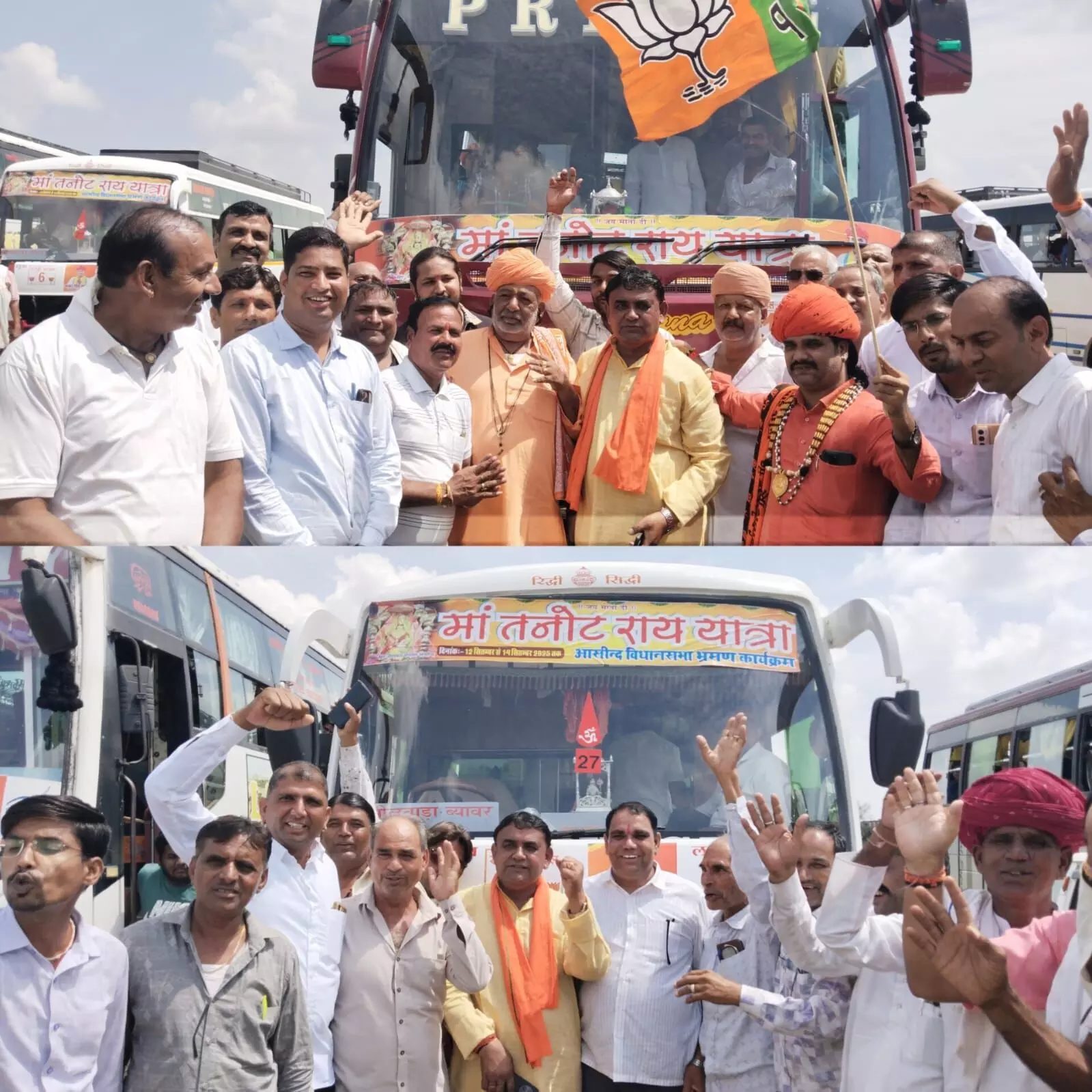 आसींद विधान सभा के भाजपा कार्यकर्ता तीन दिवसीय धार्मिक यात्रा के लिए हुए रवाना