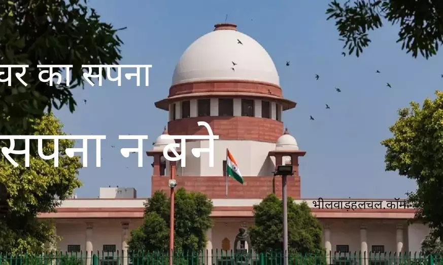 🏠 प्रॉपर्टी योजनाओं में धोखाधड़ी पर सुप्रीम कोर्ट का सख़्त रुख,कहा- “आवास का अधिकार जीवन के मौलिक अधिकार का हिस्सा”