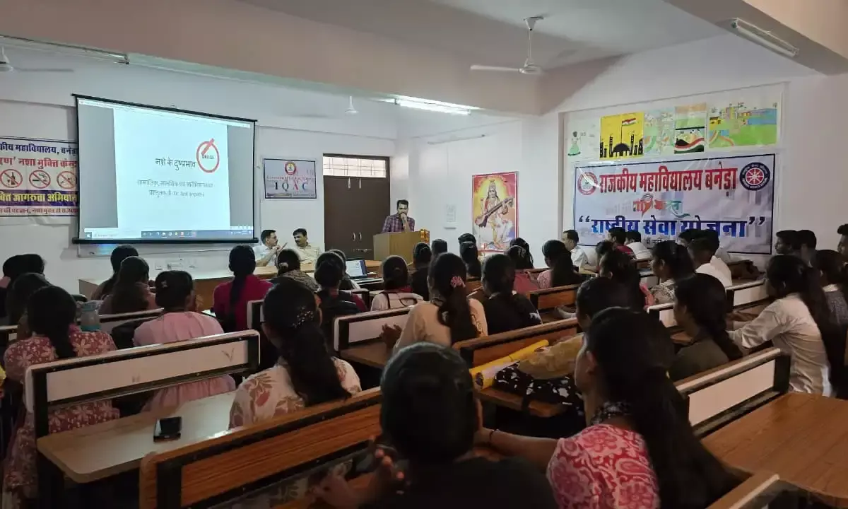 राजकीय महाविद्यालय में नई किरण नशा मुक्ति केंद्र कार्यकम के तहत कार्यशाला का आयोजन