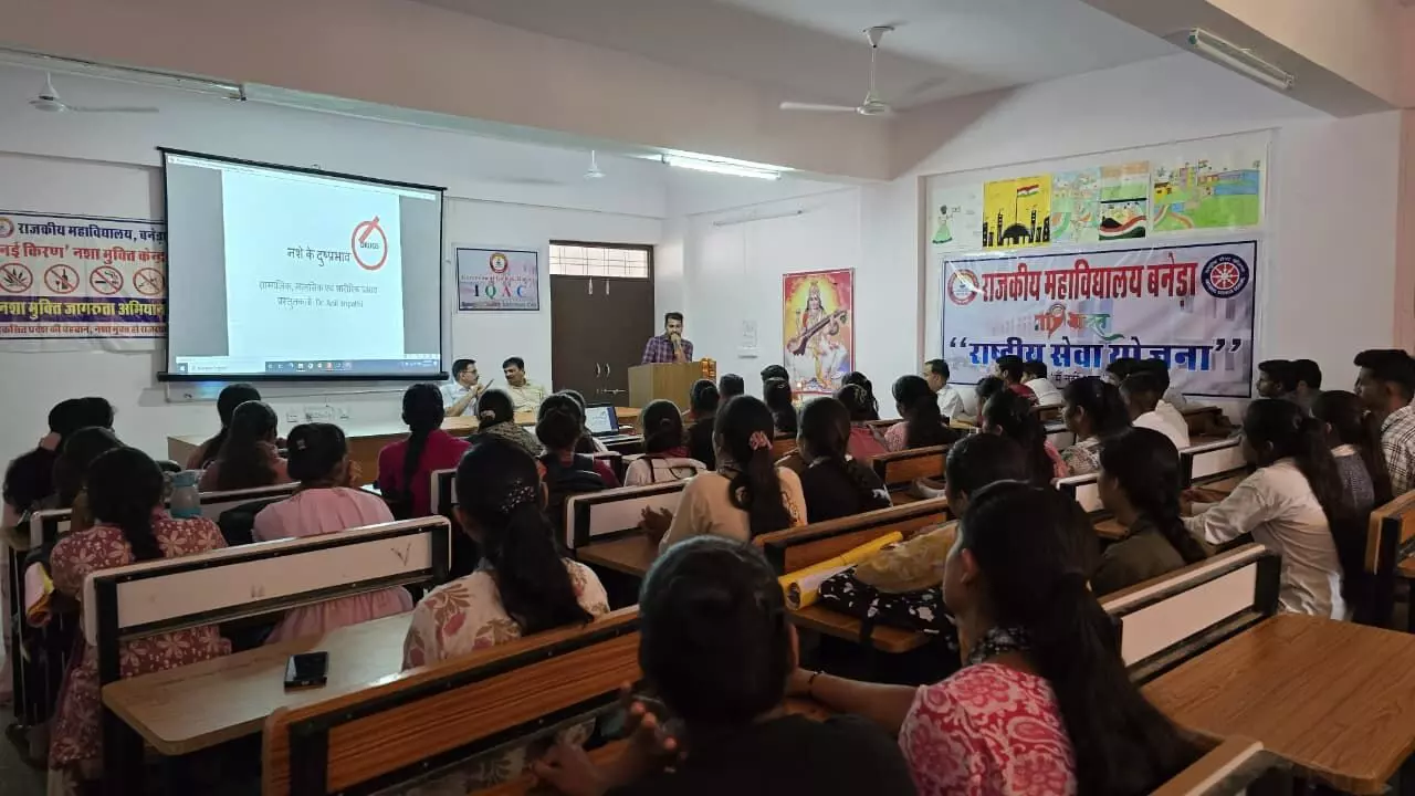 राजकीय महाविद्यालय में नई किरण नशा मुक्ति केंद्र कार्यकम के तहत कार्यशाला का आयोजन
