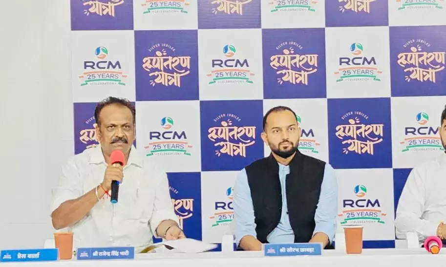 25 वर्ष पूरे होने पर आरसीएम की 100 दिवसीय ‘रूपांतरण यात्रा’ का आगाज16 सितंबर को , स्वस्थ जीवन को लेकर करेगी जागरूक