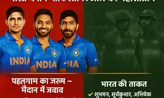 पाकिस्तान के विरुद्ध ऑपरेशन सूर्य, भारत-पाक भिड़ंत आज पहलगाम हमले की टीस के बीच मैदान में उतरेगी भारतीय टीम पाकिस्तान के विरुद्ध ऑपरेशन सूर्य, भारत-पाक भिड़ंत आज पहलगाम हमले की टीस के बीच मैदान में उतरेगी भारतीय टीम