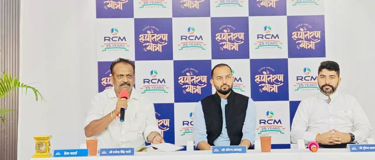 25 वर्ष पूरे होने पर आरसीएम की 100 दिवसीय ‘रूपांतरण यात्रा’ का आगाज16 सितंबर को , स्वस्थ जीवन को लेकर करेगी जागरूक