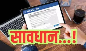 आईटीआर फाइलिंग 2025: अंतिम तिथि आज 15 सितंबर, कोई विस्तार नहीं - विभाग ने साफ किया, सोशल मीडिया अफवाहों पर न जाएं!