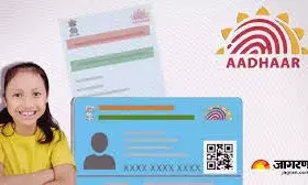 बच्चों के लिए आधार बायोमेट्रिक अपडेट अनिवार्य, 5 और 15 साल में कराना होगा बच्चों के लिए आधार बायोमेट्रिक अपडेट अनिवार्य, 5 और 15 साल में कराना होगा