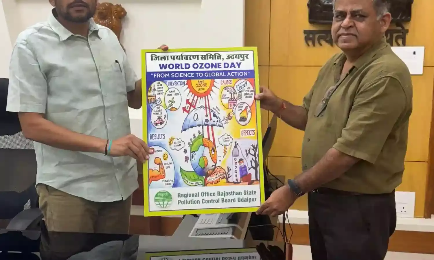 विश्व ओजोन दिवस मनाया