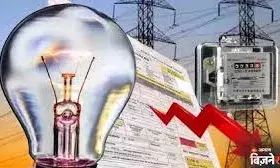 उत्पादन लागत में आएगी कमी,बिजली होगी सस्ती उत्पादन लागत में आएगी कमी,बिजली होगी सस्ती