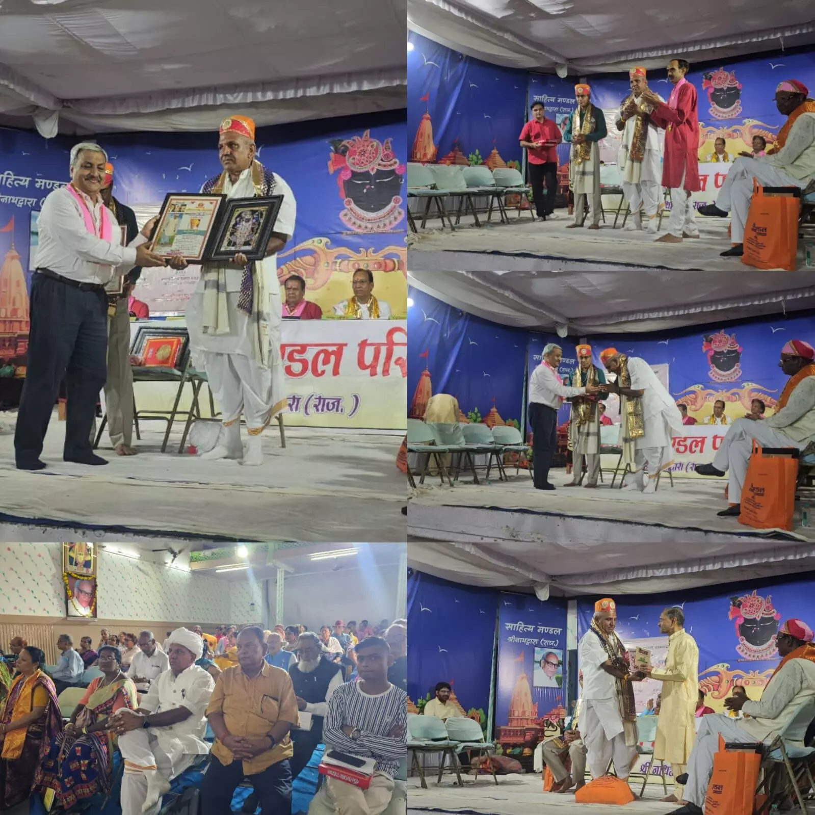 साहित्य मंडल, श्रीनाथद्वारा ने वैद्य चोधरी को “चिकित्सा सेवा रत्न” से सम्मानित किया साहित्य मंडल, श्रीनाथद्वारा ने वैद्य चोधरी को “चिकित्सा सेवा रत्न” से सम्मानित किया