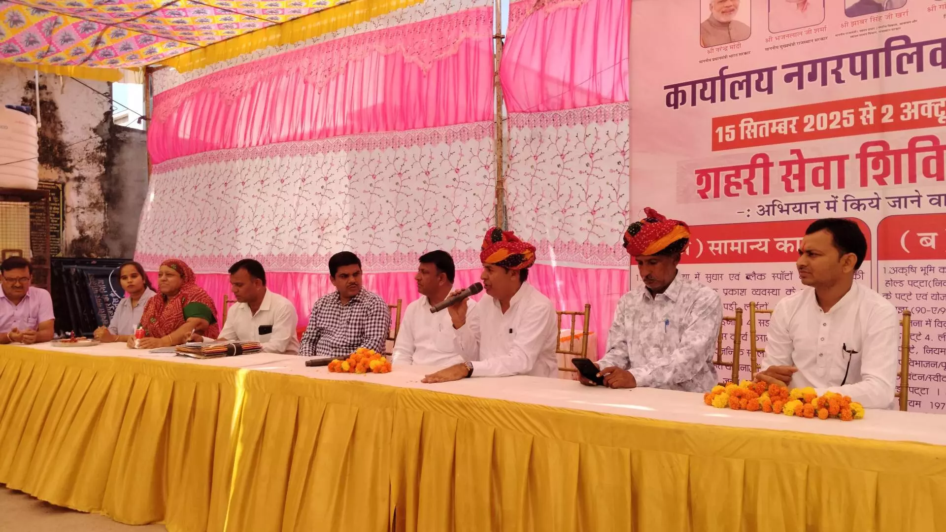 सेवा पखवाड़े की शुरुआत, विधायक   ने किया ग्रामीण व शहरी सेवा शिविर का शुभारंभ