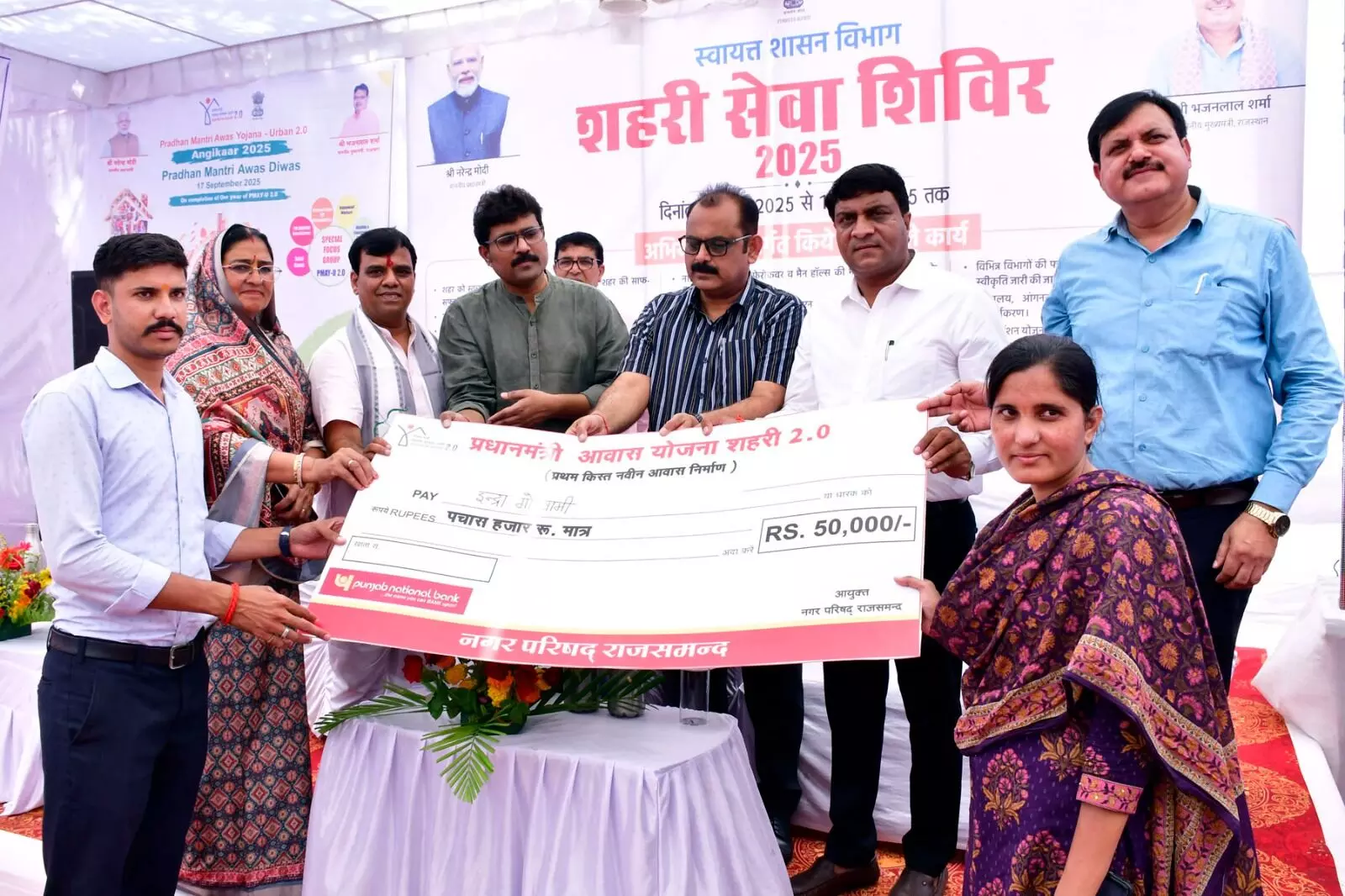 प्रधानमंत्री आवास दिवस पर मिली 50-50 हजार की किश्त तो छलक उठे लाभार्थियों के आँसू