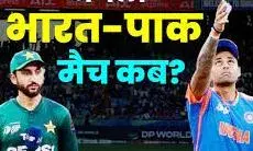 भारत-पाकिस्तान का महामुकाबला रविवार को, एशिया कप सुपर-4 में पहली भिड़ंत भारत-पाकिस्तान का महामुकाबला रविवार को, एशिया कप सुपर-4 में पहली भिड़ंत