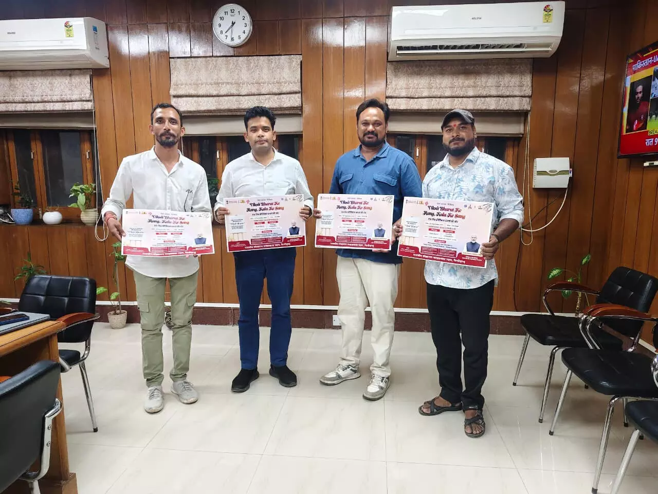 सेवा पर्व 2025 विकसित भारत के रंग कला के संग  आयोजन का पोस्टर विमोचन