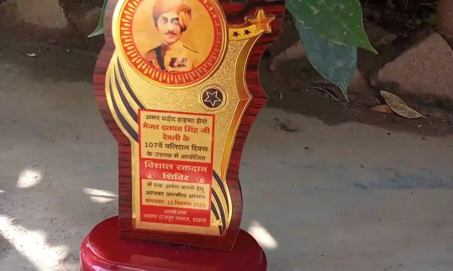 डाबला में  रक्तदान शिविर 23 सितंबर को