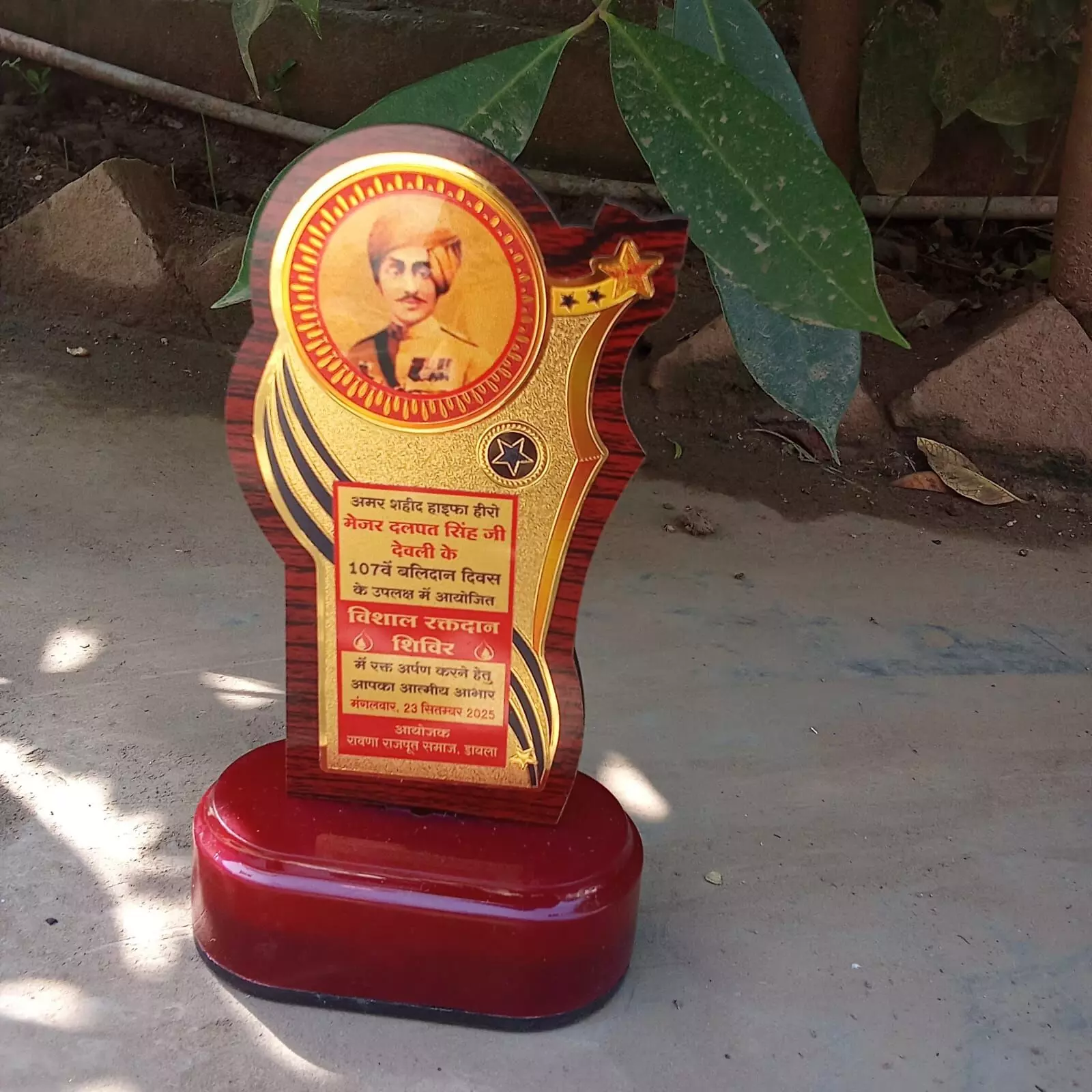 डाबला में रक्तदान शिविर 23 सितंबर को डाबला में रक्तदान शिविर 23 सितंबर को