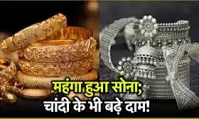 नवरात्रि पर सोने-चांदी ने तोड़े सारे रिकॉर्ड, आसमान छूते दामों से हिली जेबें नवरात्रि पर सोने-चांदी ने तोड़े सारे रिकॉर्ड, आसमान छूते दामों से हिली जेबें