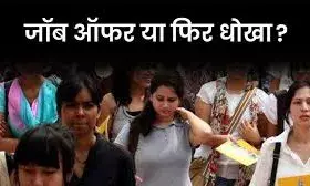 अब रोजगार देने के नाम पर धोखाधड़ी करने वाले नहीं बचेंगे, मोदी ने तैयार किया नया एक्शन प्लान