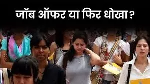 अब रोजगार देने के नाम पर धोखाधड़ी करने वाले नहीं बचेंगे, मोदी ने तैयार किया नया एक्शन प्लान