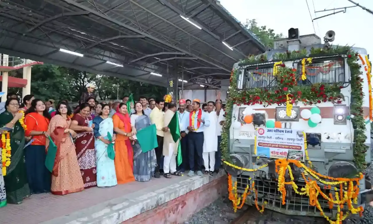उदयपुर -चंडीगढ़ नई रेल सेवा का शुभारंभ, प्रधानमंत्री  नरेंद्र मोदी ने दिखाई हरी झंडी