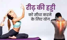 गौमुखासन: रीढ़ की हड्डी को मजबूत करने के साथ ही शरीर और मन को देता है कई फायदे