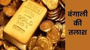 जेवरात बनाने वाला कारीगर चार सर्राफा कारोबारियों का सोना लेकर फरार, एक पीडि़त ने दर्ज करवाई रिपोर्ट जेवरात बनाने वाला कारीगर चार सर्राफा कारोबारियों का सोना लेकर फरार, एक पीडि़त ने दर्ज करवाई रिपोर्ट