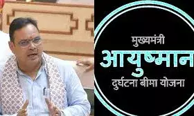 आयुष्मान दुर्घटना बीमा योजना: विभाग का अलर्ट, नहीं आएं दलालों के झांसे में, जानें आवेदन का आसान तरीका, मिलता है 10 लाख रुपए का मुआवजा